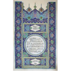 Abdul Aziz, Surah Fatiha, 16 x 27 inch, Mix Media on Paper, Calligraphy Painting, AC-AAZ-002