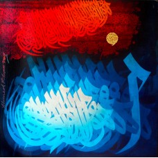 Ahmed Khan, 24 x 24 Inch, Oil on Board,Calligraphy Painting, AC-AAK-031(EXB-03)