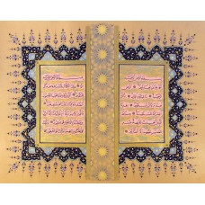 Amberin Asad Javaid & Samreen Wahedna, Surah Al-Fatihah & Surah Al-Baqarah, 21 x 27 Inch, Mix Media on Paper, Calligraphy Painting, AC-AASW-006