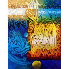 Amjad But, Names of ALLAH, 14 x 18 Inch, Oil on Board, Calligraphy Painting, AC-AMB-001