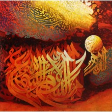 Amjad But, Names of ALLAH, 15 x 15 Inch, Oil on Board, Calligraphy Painting, AC-AMB-004
