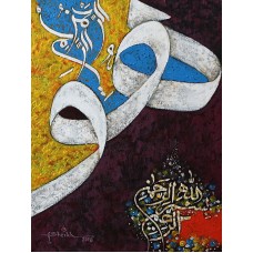 Anwer Sheikh, 12 x 16 Inch, Oil on Canvas,Calligraphy Painting, AC-ANS-013