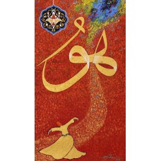 Anwer Sheikh, 29 x 16 Inch, Acrylic on Canvas, Calligraphy Painting, AC-ANS-017