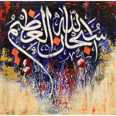 Arshad Shirazi, 12 x 12 Inch, Acrylic on Canvas, Calligraphy Painting, AC-ARS-003