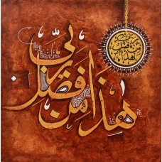 Arshad Shirazi, 12 x 12 Inch, Acrylic on Canvas, Calligraphy Painting, AC-ARS-007