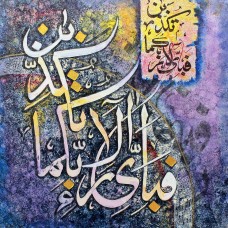Arshad Shirazi, 12 x 12 Inch, Acrylic on Canvas, Calligraphy Painting, AC-ARS-008