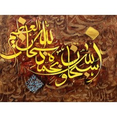 Arshad Shirazi, 12 x 16 Inch, Acrylic on Canvas, Calligraphy Painting, AC-ARS-002