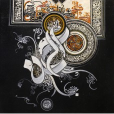 Bin Qalander, Surah Rehman, 24 x 24 Inch, Oil on Canvas, Calligraphy Painting, AC-BIQ-040