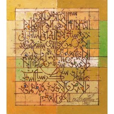 Chitra Pritam, Ayatul Kursi, 14 x 16 Inch, Oil on Canvas, Calligraphy Painting, AC-CP-064