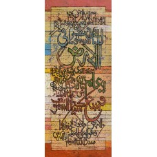 Chitra Pritam, Ayatul Kursi, 20 x 47 inch, Oil in Canvas, Calligraphy Painting, AC-CP-199