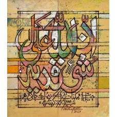 Chitra Pritam, Surah Baqarah (20), 14 x 16 inch, Oil in Canvas, Calligraphy Painting, AC-CP-170