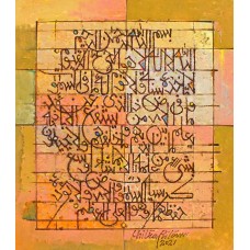 Chitra Pritam, Ayatul Kursi, 14 x 16 Inch, Oil on Canvas, Calligraphy Painting, AC-CP-068