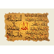 Furqan Katib, Ayat Al-Kursi, 13 x 19 Inch, Mixed Media on Paper, Calligraphy Painting, AC-FKT-001