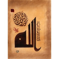 Furqan Katib, Allah, 15 x 11 Inch, Mixed Media on Paper, Calligraphy Painting, AC-FKT-007