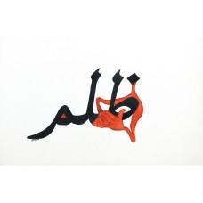 Hidayat Ullah Mirani, 8 x 12 Inch, Gouache On Wasli, Miniature Painting, AC-HUM-004