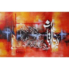 Imran Naqvi, 20 X 30 Inch,  Acrylic on Canvas, Calligraphy Painting, AC-IMN-003