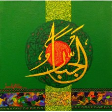 Javed Qamar, 12 x 12 inch, Acrylic on Canvas, Calligraphy Painting, AC-JQ-52