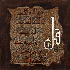 Javed Qamar, 08 x 08 inch, Acrylic on Canvas, Calligraphy Painting, AC-JQ-130