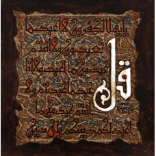 Javed Qamar, 08 x 08 inch, Acrylic on Canvas, Calligraphy Painting, AC-JQ-133