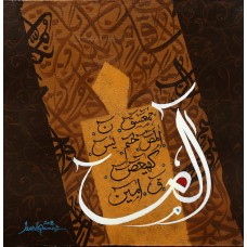 Javed Qamar, 12 x 12 inch, Acrylic on Canvas, Calligraphy Painting, AC-JQ-123