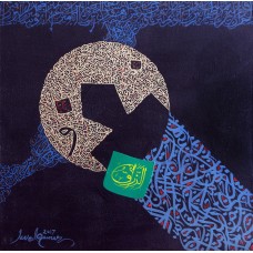 Javed Qamar, 12 x 12 inch, Acrylic on Canvas, Calligraphy Painting, AC-JQ-57