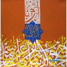 Javed Qamar, 12 x 12 inch, Acrylic on Canvas, Calligraphy Painting, AC-JQ-62