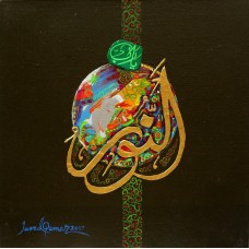 Javed Qamar, 12 x 12 inch, Acrylic on Canvas, Calligraphy Painting, AC-JQ-63