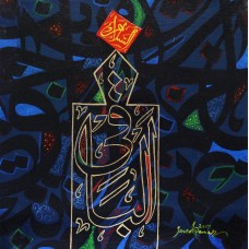 Javed Qamar, 12 x 12 inch, Acrylic on Canvas, Calligraphy Painting, AC-JQ-67