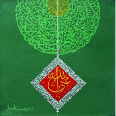 Javed Qamar, 12 x 12 inch, Acrylic on Canvas, Calligraphy Painting, AC-JQ-72