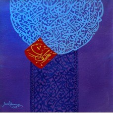 Javed Qamar, 12 x 12 inch, Acrylic on Canvas, Calligraphy Painting, AC-JQ-78