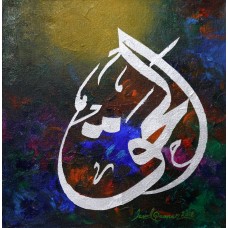 Javed Qamar, 12 x 12 inch, Acrylic on Canvas, Calligraphy Painting, AC-JQ-91