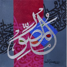 Javed Qamar, 12 x 12 inch, Acrylic on Canvas, Calligraphy Painting, AC-JQ-94