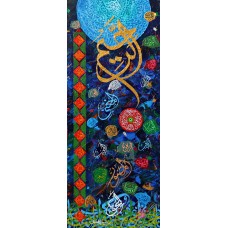 Javed Qamar, 12 x 30 inch, Acrylic on Canvas, Calligraphy Painting, AC-JQ-100