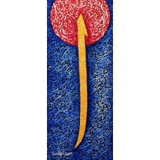 Javed Qamar, 12 x 36 inch, Acrylic on Canvas, Calligraphy Painting, AC-JQ-103