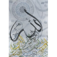 Javed Qamar, Names of ALLAH, 15 x 22 inch, Water Color on Paper, Calligraphy Painting, AC-JQ-138