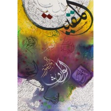 Javed Qamar, 15 x 22 inch, Water Color on Paper, Calligraphy Painting, AC-JQ-139