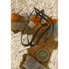 Javed Qamar, Names of ALLAH, 15 x 22 inch, Water Color on Paper, Calligraphy Painting, AC-JQ-141