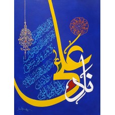 Javed Qamar, Nad-E-Ali, 18 x 24 inch, Acrylic on Canvas, Calligraphy Painting, AC-JQ-200