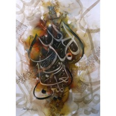 Javed Qamar, Surah Fateha, 22 x 30 inch, Water Color on Paper, Calligraphy Painting, AC-JQ-86