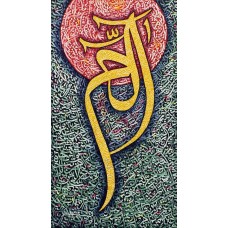 Javed Qamar, 40 x 22 inch, Oil on Canvas, Calligraphy Painting, AC-JQ-187