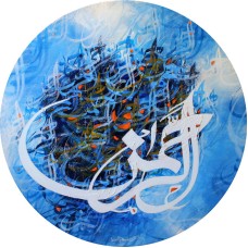 Javed Qamar, 29 x 29 inch, Acrylic on Canvas, Calligraphy Painting,AC-JQ-043