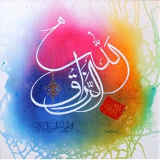 Javed Qamar, 18 x 18 inch, Acrylic on Canvas, Calligraphy Painting, AC-JQ-044