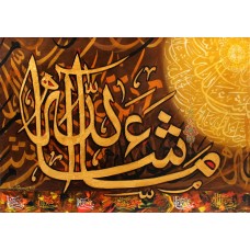 Javed Qamar, 20 x 30 inch, Acrylic on Canvas, Calligraphy Painting, AC-JQ-048