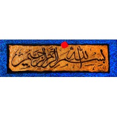 Javed Qamar, 12 x 36 Inch, Acrylic on Canvas, Calligraphy Painting, AC-JQ-030