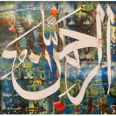 M. A. Bukhari, 06 x 06 Inch, Oil on Canvas, Calligraphy Painting, AC-MAB-157