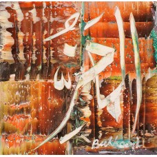 M. A. Bukhari, 06 x 06 Inch, Oil on Canvas, Calligraphy Painting, AC-MAB-188