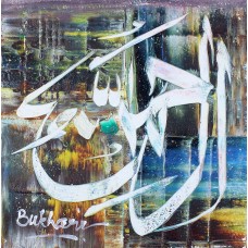 M. A. Bukhari, 06 x 06 Inch, Oil on Canvas, Calligraphy Painting, AC-MAB-192