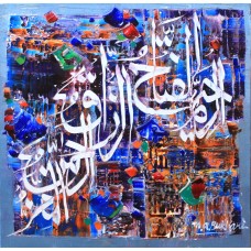 M. A. Bukhari, 15 x 15 Inch, Oil on Canvas, Calligraphy Painting, AC-MAB-121