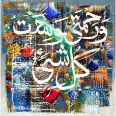 M. A. Bukhari, 15 x 15 Inch, Oil on Canvas, Calligraphy Painting, AC-MAB-135