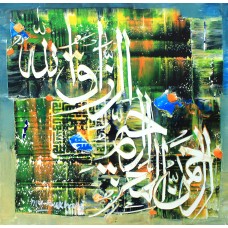 M. A. Bukhari, 15 x 15 Inch, Oil on Canvas, Calligraphy Painting, AC-MAB-140